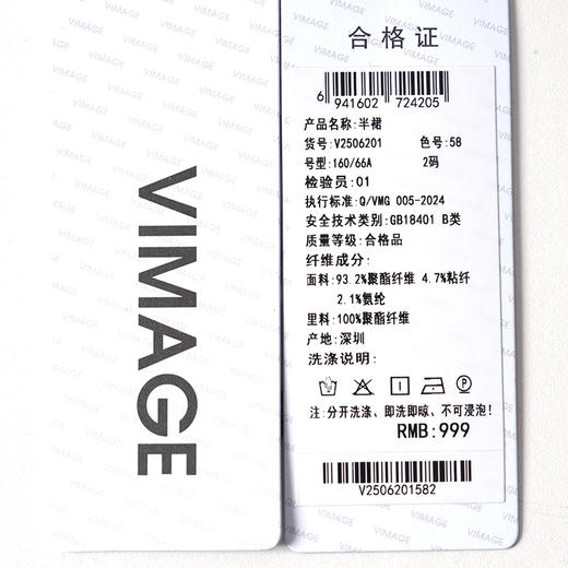 VIMAGE纬漫纪极简静奢轻职场廓形质感灰色开叉半身裙2026春季新款V2506201 商品图6