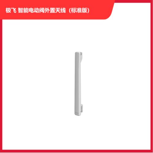 极飞 25款 FBV电动阀 加长天线 2.5米/5米 农机配件 商品图0