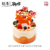 马到橙功（4吋蛋糕） 商品缩略图3