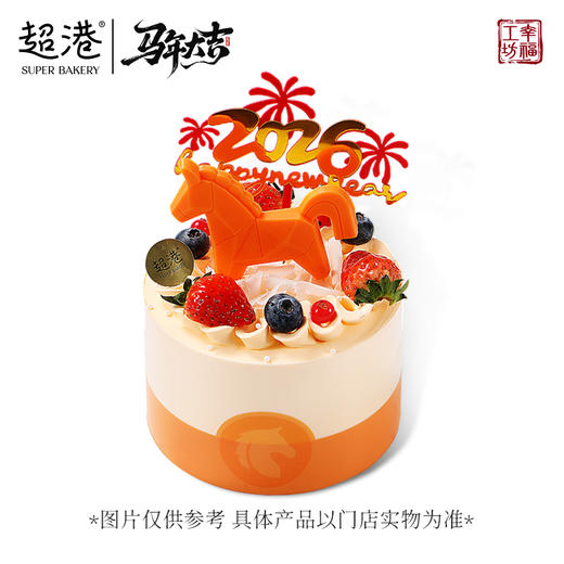 马到橙功（4吋蛋糕） 商品图3