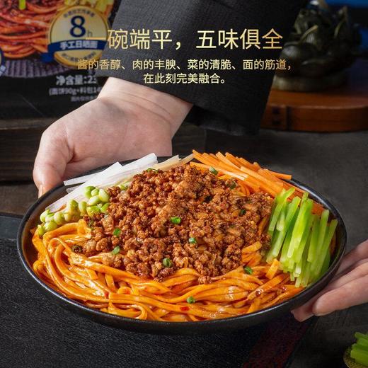 有你一面老北京风味杂酱面 230.5g/袋 商品图1