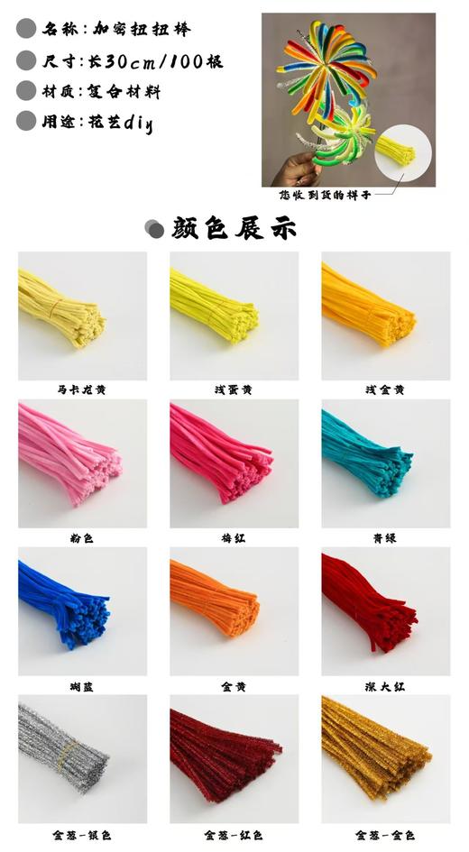 烟花扭扭棒---烟花纸 商品图5