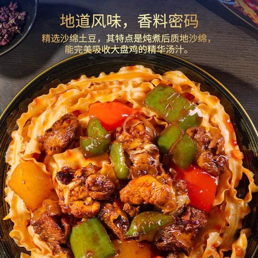 有你一面新疆大盘鸡拌面 290.5g/袋 商品图2