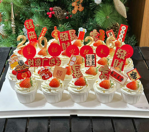 企业年会团建，开门红庆祝，高端定制杯子蛋糕，翻糖文字可定制 商品图0