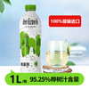 白俄罗斯进口格里则牌白桦树汁饮料1L 商品缩略图1