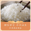 【吉林】平岗大米和龙系列家庭版5KG 商品缩略图2