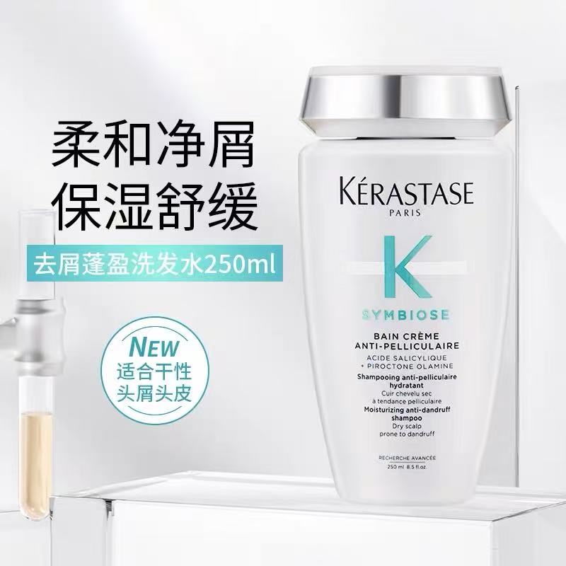 卡诗自在瓶洗发水250ml