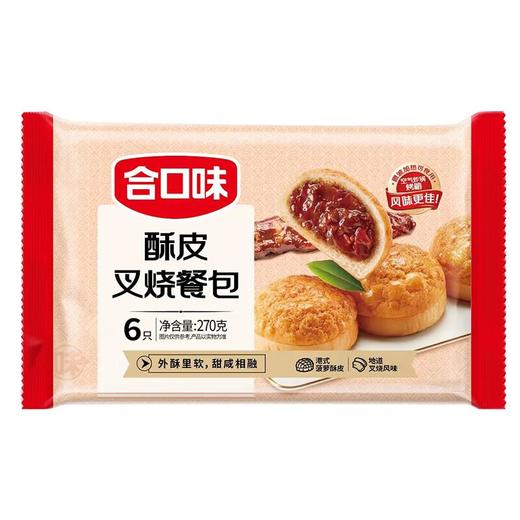 合口味酥皮叉烧餐包270g 商品图1