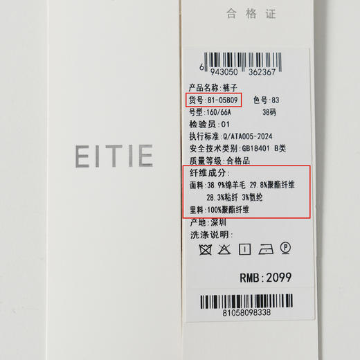 EITIE爱特爱气质高腰锥形显瘦极简通勤裤子春季新款8105809 商品图6