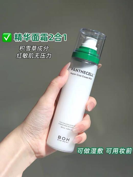 BOH百析珀积雪草舒缓水120ml 商品图3