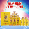 年末福利 跨仓发货  国台邮票龙500ml*6+国台邮票龙100ml*5 商品缩略图0