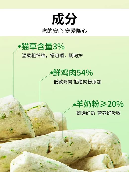 【积分商城】路斯猫草粒猫草棒磨牙零食去毛球20g*3（需随单，单拍不发） 商品图5