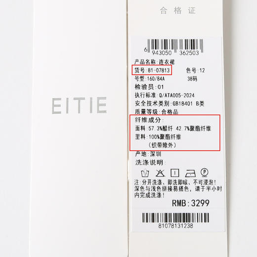 EITIE爱特爱气质小香风V领显瘦高级感A字连衣裙春季新款8107813 商品图7