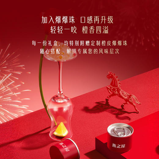 40g*5鲜炖燕窝（马年限定款） 商品图3
