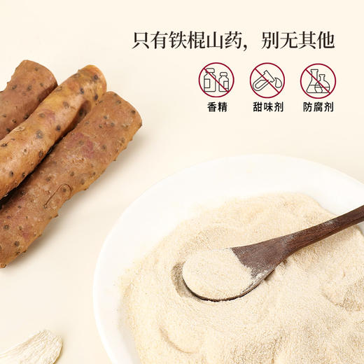 正安 醇怀山粉 古法麸炒7道工艺口感细腻 脾胃早餐代餐冲饮养胃小孩食养便携条装 温县垆土铁棍山药粉300g（15g*20）/盒 商品图6