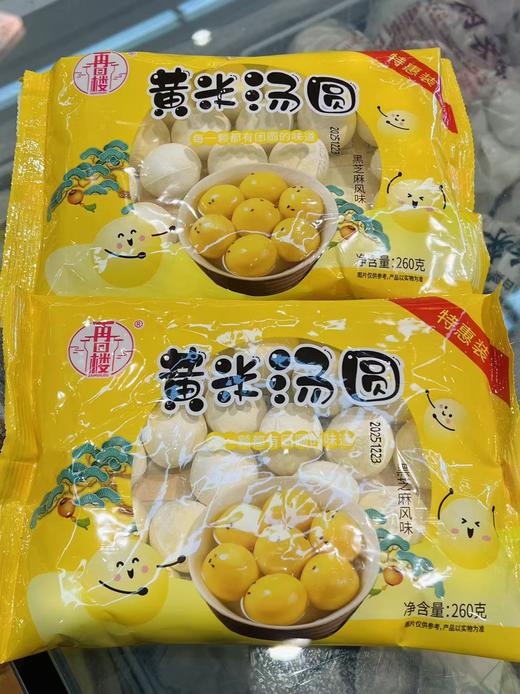 再回楼-大黄米汤圆260g（黑芝麻） 商品图0