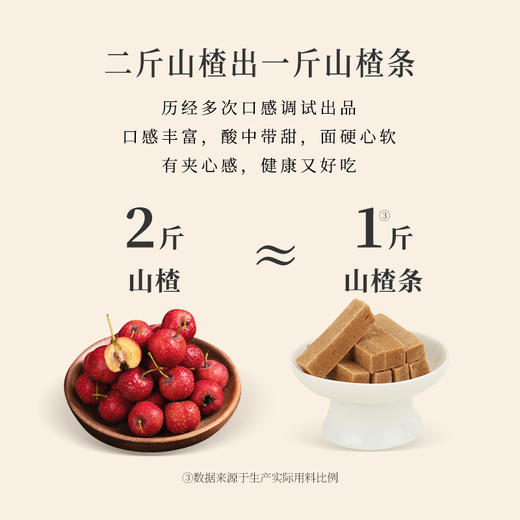 正安 陈皮罗汉果/山药鸡内金山楂条 酸甜开胃 饭后消食可吃 原果打浆 健康零食 250g/罐 商品图7