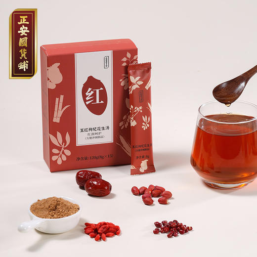 正安 五红枸杞花生汤 养出红润脸色 女性经期好物 以红养红颗粒制剂速冲五红汤 15袋 商品图13