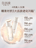 怡丽丝尔 【国际版/本土版】优悦活颜 水乳套装 清爽滋润 商品缩略图4