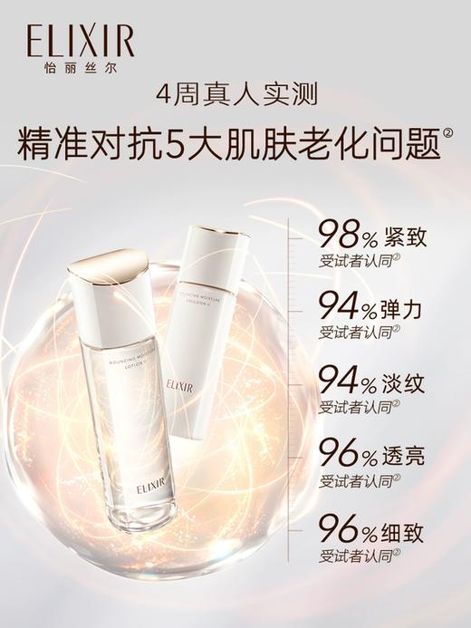 怡丽丝尔 【国际版/本土版】优悦活颜 水乳套装 清爽滋润 商品图4