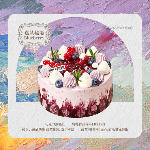 嘉蓝秘境 商品图0