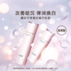 怡丽丝尔 【本土版】纯肌净白 美白水乳套装 清爽滋润 商品缩略图0
