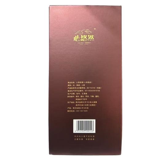小糊涂仙：心悠然人和佳品53°*500ml/瓶 6瓶/箱【BC】【HF】 商品图1