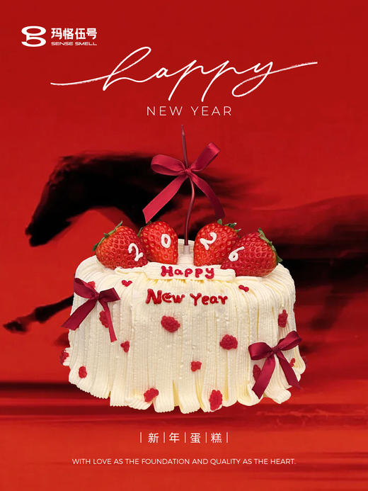 2026新年-E款（英文部分可替换，下单前请联系客服） 商品图1