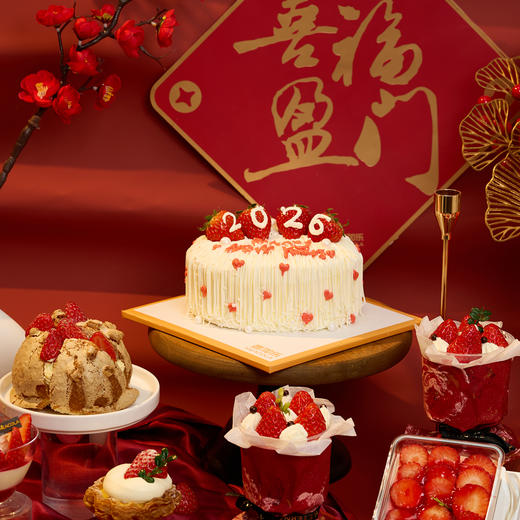 新年草莓蛋糕2026【动物奶油生日蛋糕】 商品图1