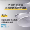 【修丽可小银伞】全波段防晒 质地轻盈不搓泥 40ml/支（2.11-2.24停发） 商品缩略图3