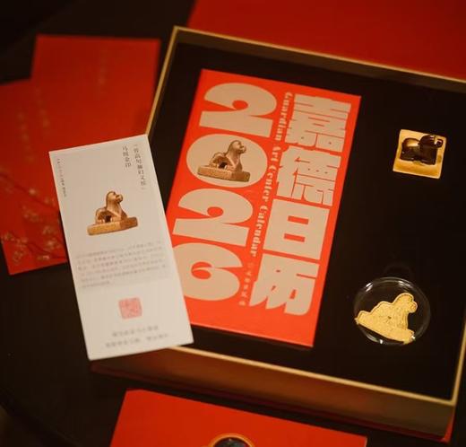 嘉德文创 | 嘉德日历2026十周年特别版限定礼盒 商品图0