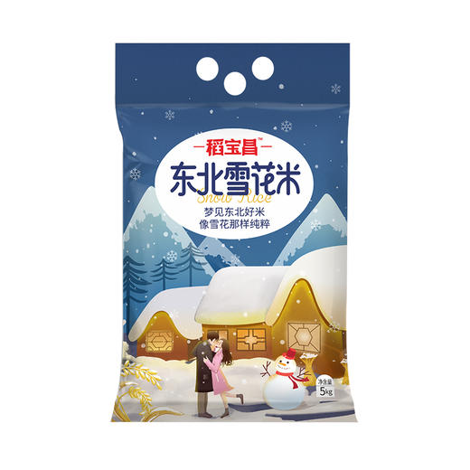稻宝昌慢生长新东北大米雪花米现磨10斤大米【真空包装】 商品图2