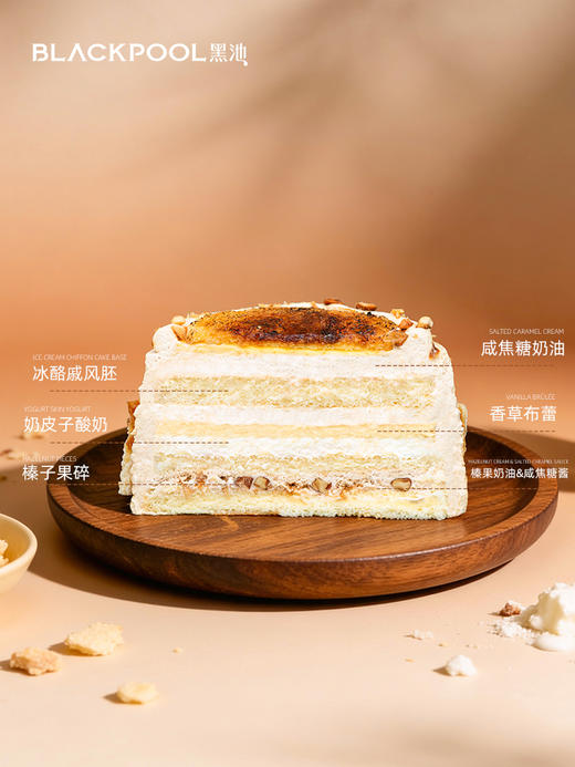 奶皮子咸焦糖榛果蛋糕 商品图3