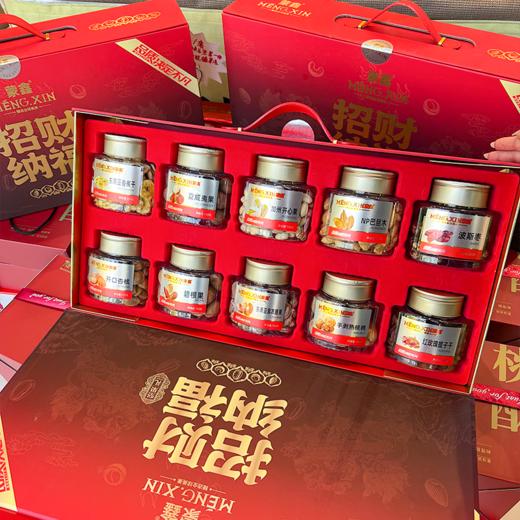蒙鑫招财纳福坚果礼盒  10种坚果果干礼盒装 商品图0