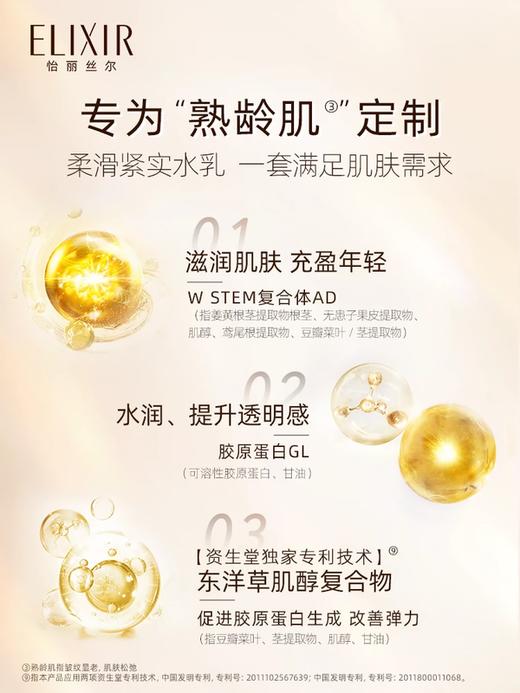 怡丽丝尔 【本土版】蕴能凝时 黑金水乳套装 清爽滋润丰润 商品图2