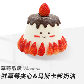 【草莓墩墩】草莓季主题生日蛋糕