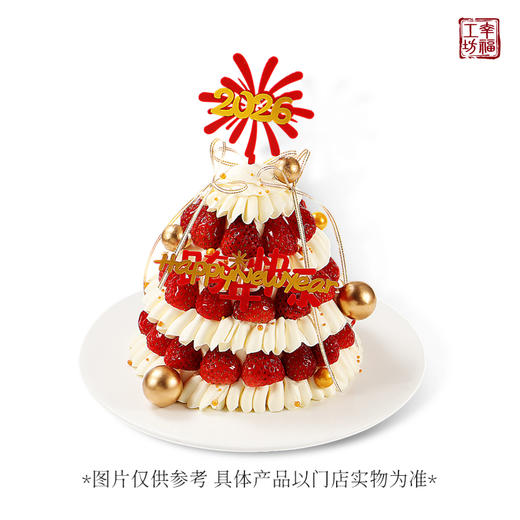 新年快乐 生日蛋糕 商品图3