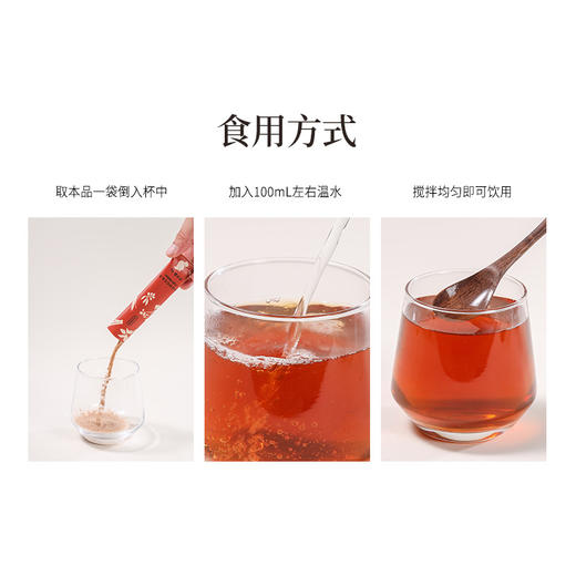 正安 五红枸杞花生汤 养出红润脸色 女性经期好物 以红养红颗粒制剂速冲五红汤 15袋 商品图12