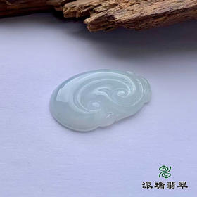 派瑞翡翠 翡翠挂件 糯种 浅绿
