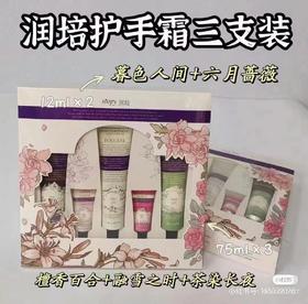 roopy润培护手霜五件套