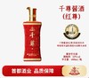 中華千尊酱酒53°（红尊）500ml/瓶）【BJ】 商品缩略图0