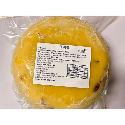 1000g胜品泉金汤如意佛跳墙 汤色金黄透亮 鲜而不腥 商品图1