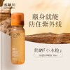 浅草川冰透防晒喷雾88ml 商品缩略图0