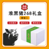 淮黑猪礼盒268套餐二[S021] 商品缩略图0