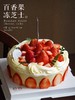 整个6寸【百香果冻芝士蛋糕】Passion fruit Cheese Cake（提前3小时预订） 商品缩略图6