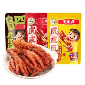 王小卤虎皮凤爪105g（卤香/香辣/椒麻味）