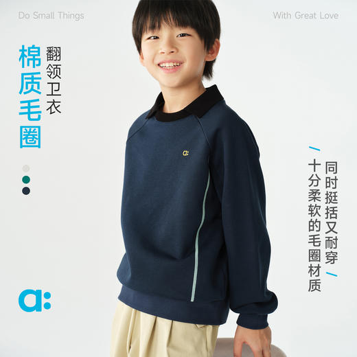 【春Vol.1】allblu幼岚【棉质毛圈翻领卫衣】儿童26春季新品拼接柔软挺括ZY 商品图0