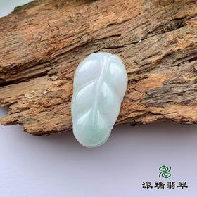 派瑞翡翠 翡翠挂件 糯种 飘翠