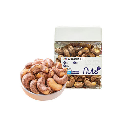 400g天虹牌超级坚果工厂淡盐味紫衣腰果 高蛋白 商品图0