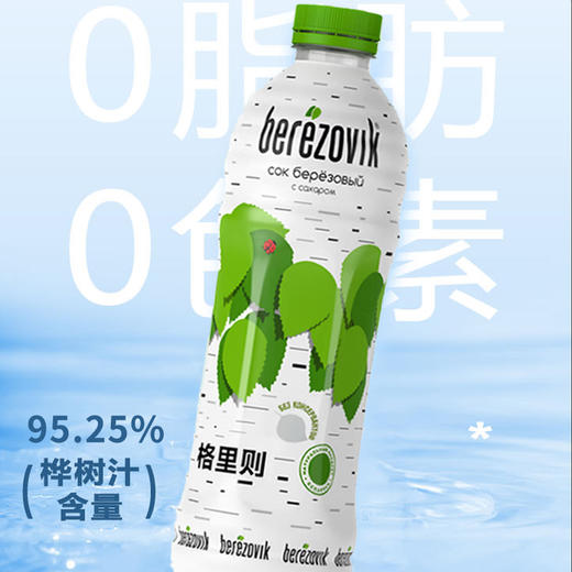 白俄罗斯进口格里则牌白桦树汁饮料1L 商品图3